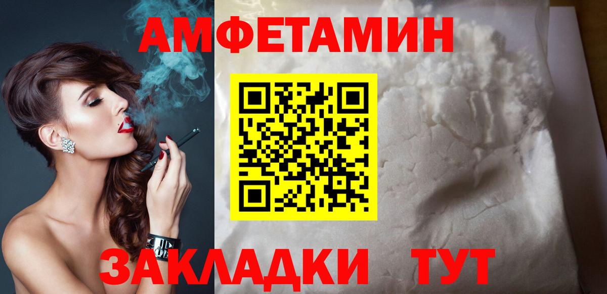 Амфетамин VHQ Кропоткин