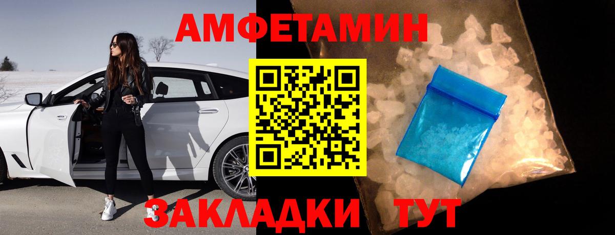 АМФЕТАМИН  мега как войти  Вход с VPN  Кропоткин  Амфетамин Premium 