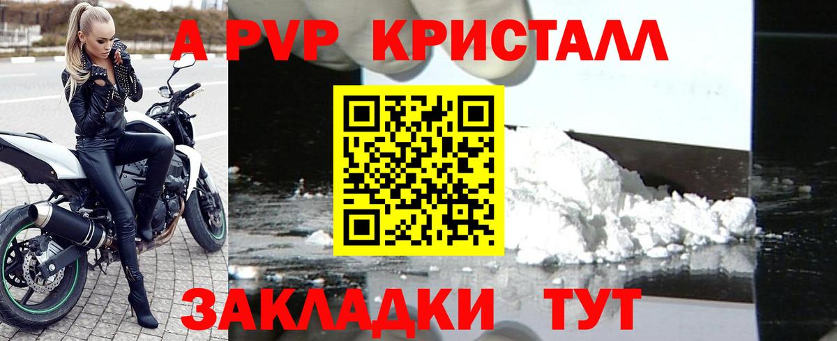 Кропоткин  Alpha-PVP VHQ  Вход с VPN  Alfa_PVP  Альфа ПВП кристаллы  Alpha PVP Crystall 