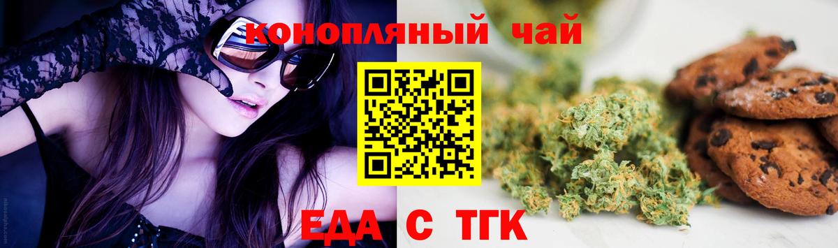 Canna-Cookies конопля  Вход с VPN  Кропоткин 