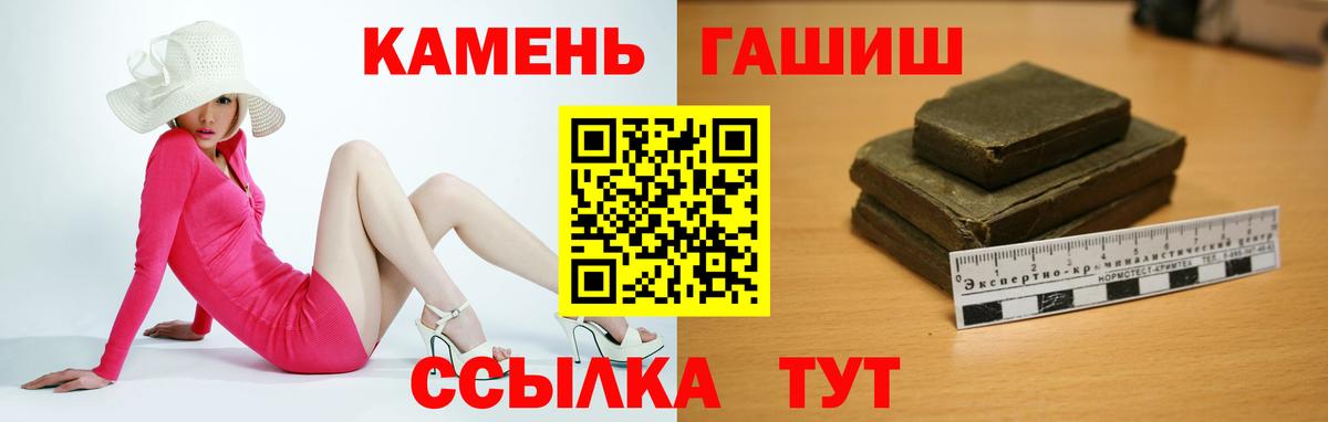 ГАШИШ 40% ТГК Кропоткин