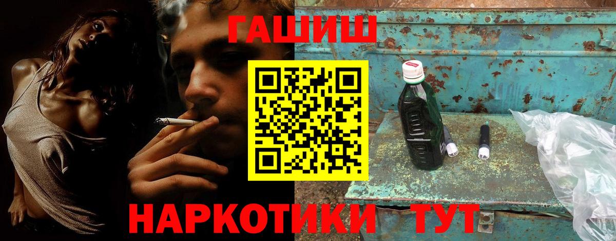 Кропоткин  ГАШИШ гарик  ГАШИШ  Вход с VPN 