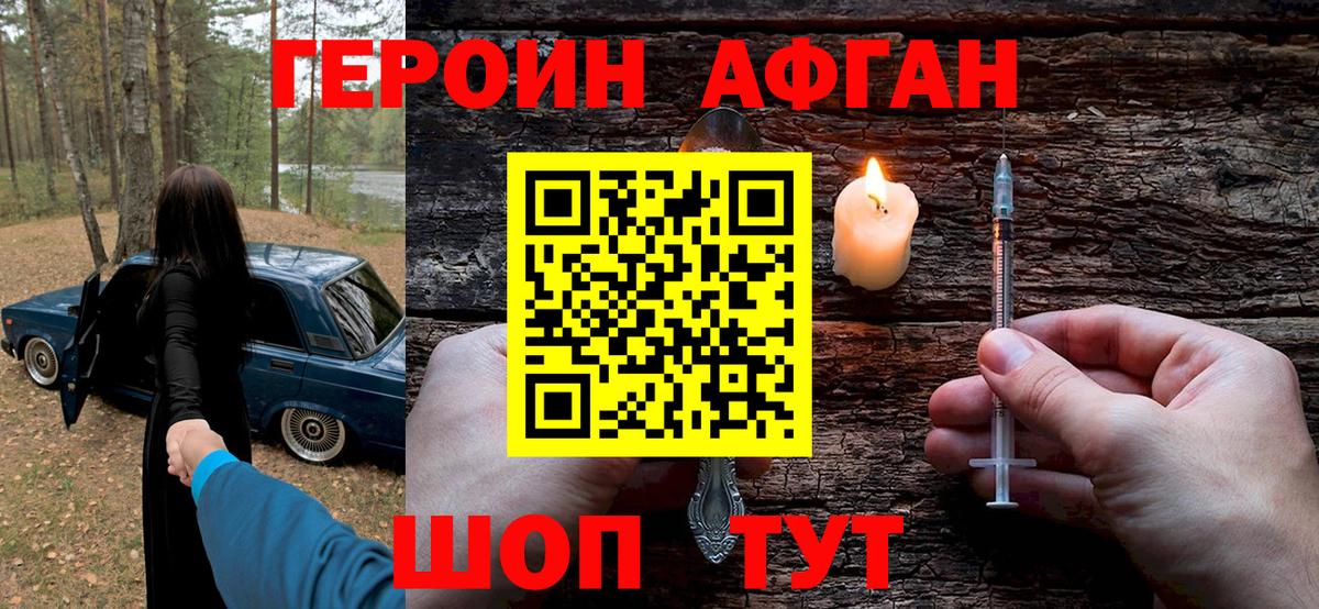 Героин  Вход с VPN  Кропоткин  ГЕРОИН гречка 