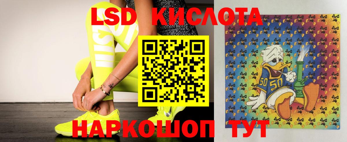 LSD-25 экстази ecstasy  кракен зеркало  Вход с VPN  Кропоткин  Лсд 25 экстази кислота 