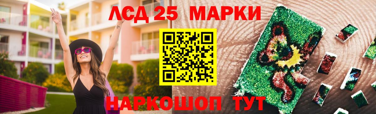 Лсд 25 экстази кислота Кропоткин
