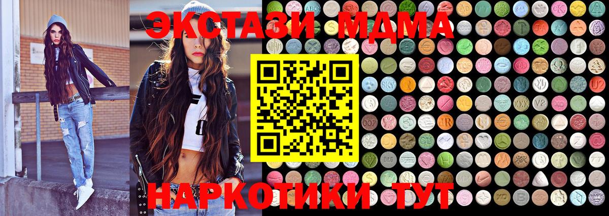 МДМА  MDMA Molly  МДМА молли  Вход с VPN  Кропоткин 