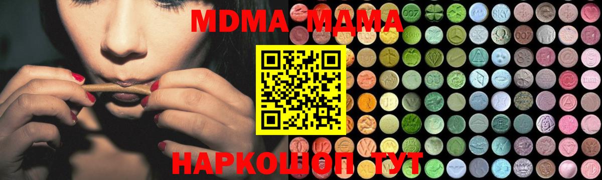 МДМА молли Кропоткин