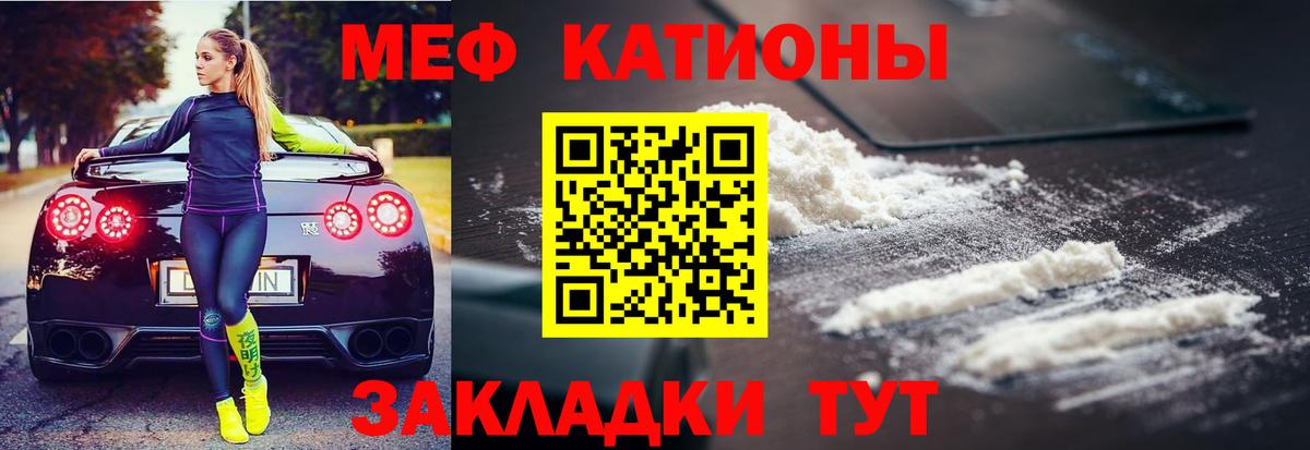 МЕФ  Мефедрон VHQ  Мефедрон  Вход с VPN  Кропоткин  МЯУ-МЯУ 4 MMC 