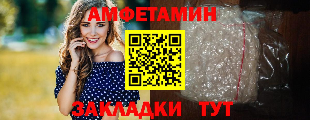 Кропоткин  МЕТАМФЕТАМИН винт  Вход с VPN 