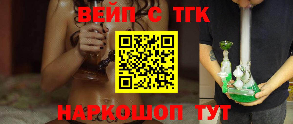 Дистиллят ТГК гашишное масло  Вход с VPN  Кропоткин  ТГК гашишное масло 