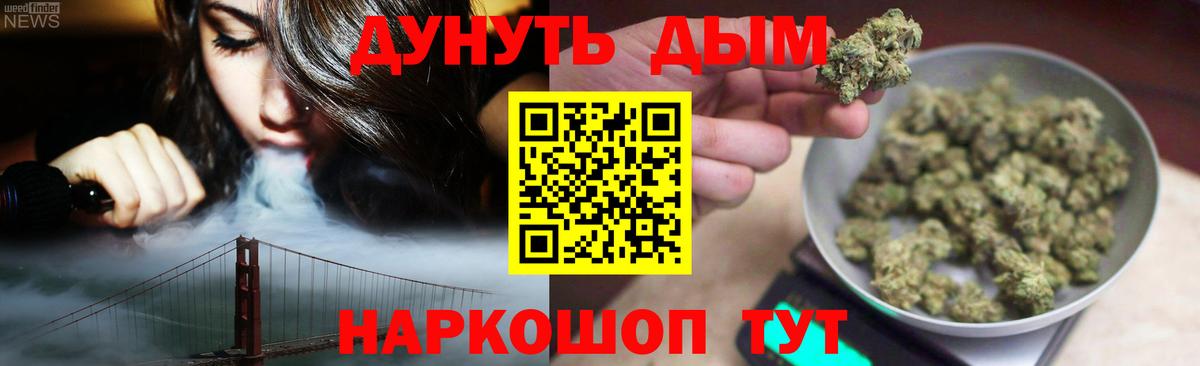 Каннабис White Widow Кропоткин